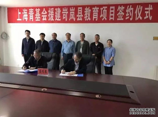 上海青基会捐赠1100万元援建山西岢岚教育项目蓝狮代理
