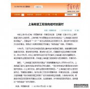 <b>上海希望工程成立扶贫结对蓝狮平台基金，获中</b>