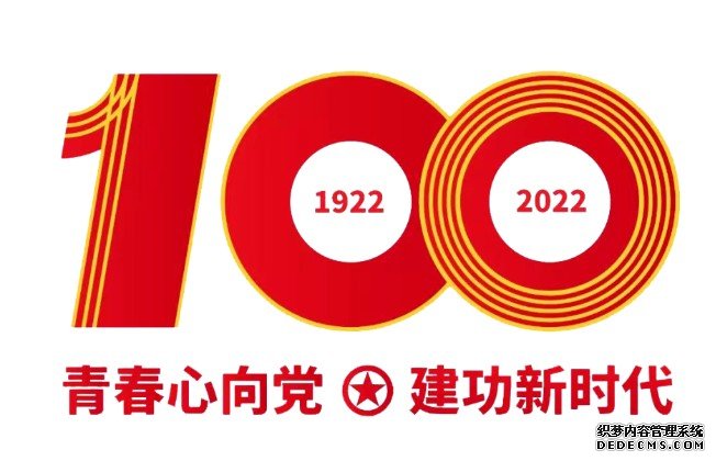 希望学子、青年志愿者蓝狮注册热议习近平总书记在庆祝中国共产主义青年团成立100周年大会上的重要讲话