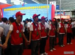 <b>亚运会志愿者工作与广州蓝狮代理志愿服务事业</b>