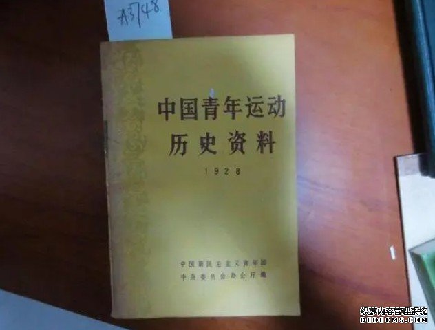 青年运动研究（6）：回顾与蓝狮代理展望：中国青年运动80年